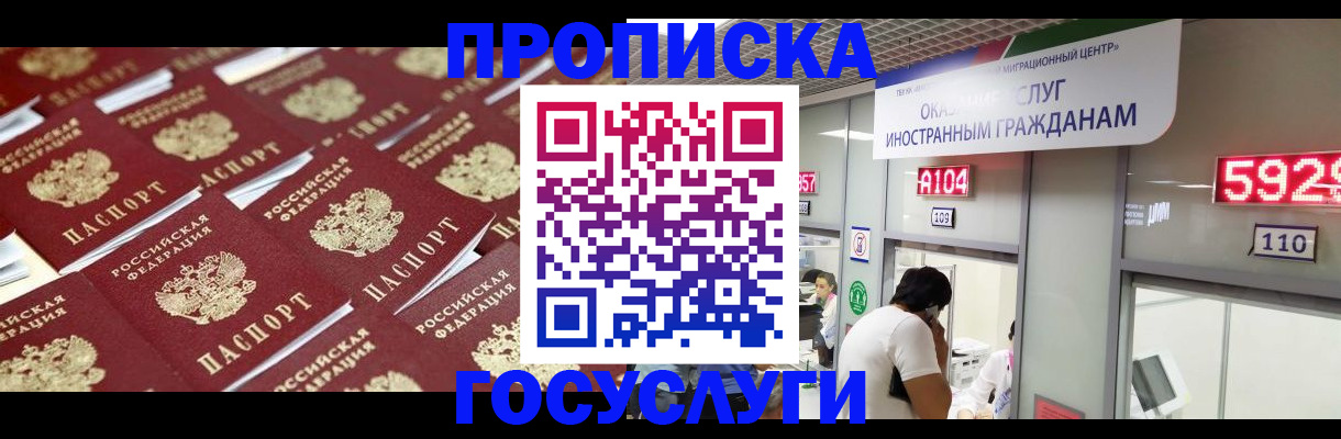 временная регистрация законно в Тулуне