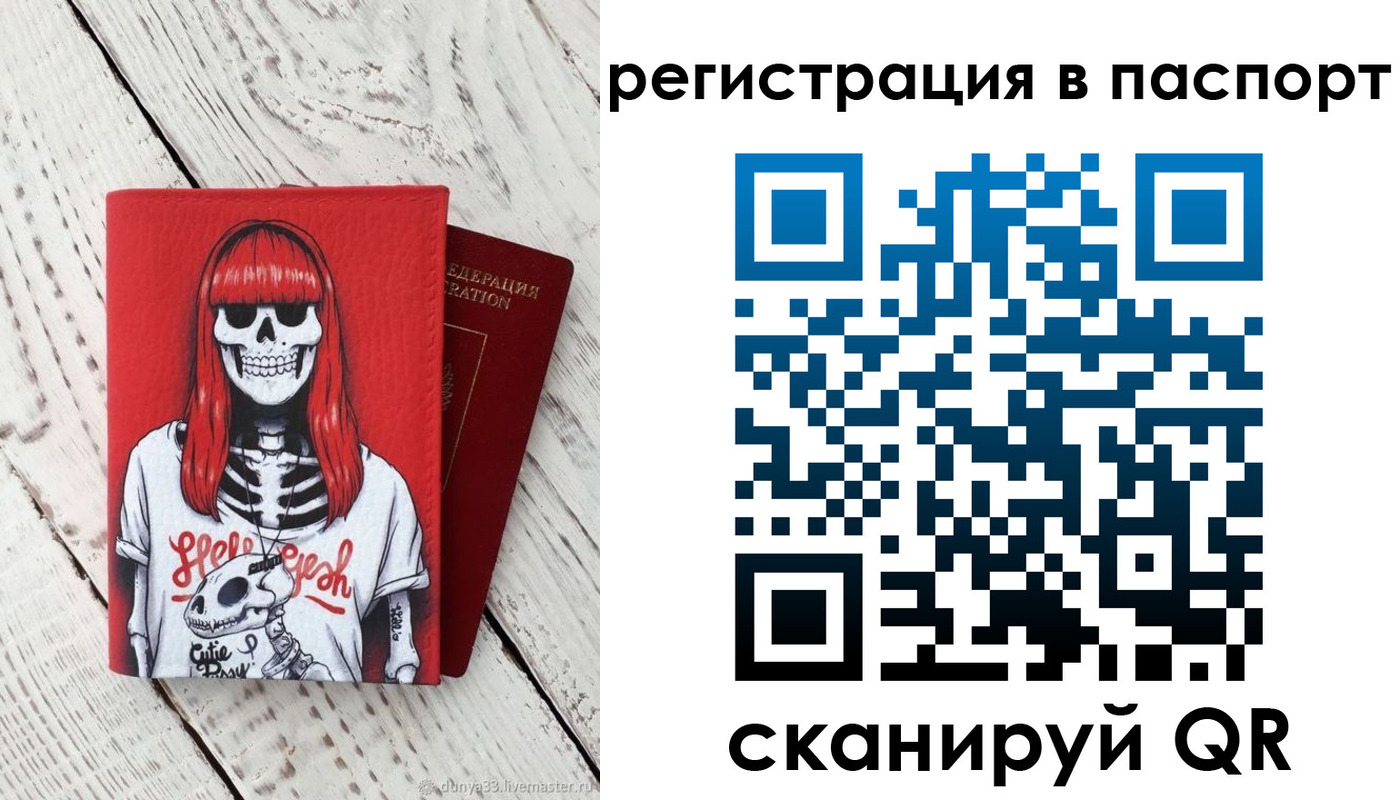 прописка для военкомата в Тулуне