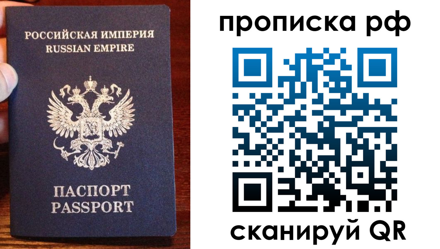 прописка для работы в Тулуне