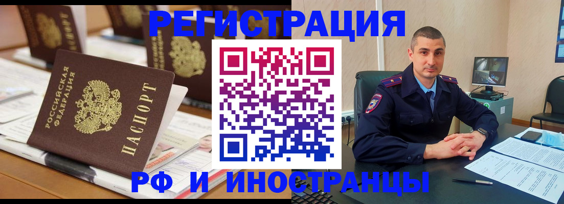 прописка штамп в Тулуне