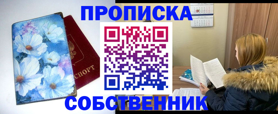 найти адрес прописки в Тулуне