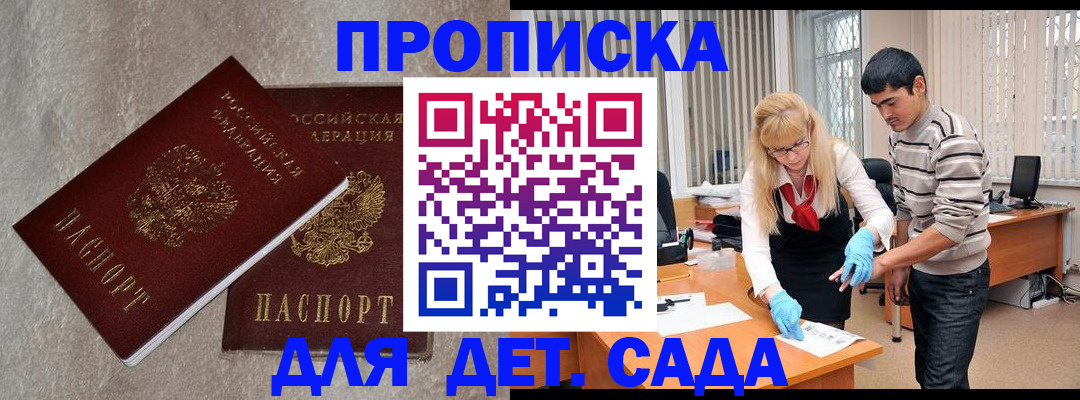 прописка паспорт в Тулуне
