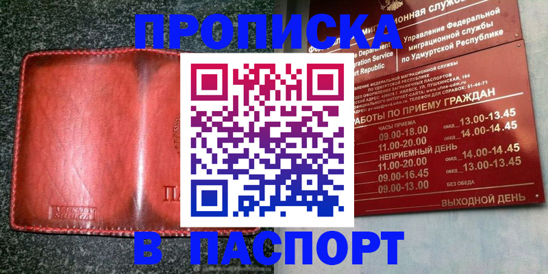 прописка поиск в Тулуне