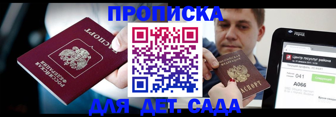 прописка гарантия в Тулуне