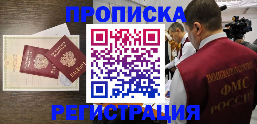 прописка для военкомата в Тулуне