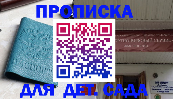 временная регистрация для всех в Тулуне