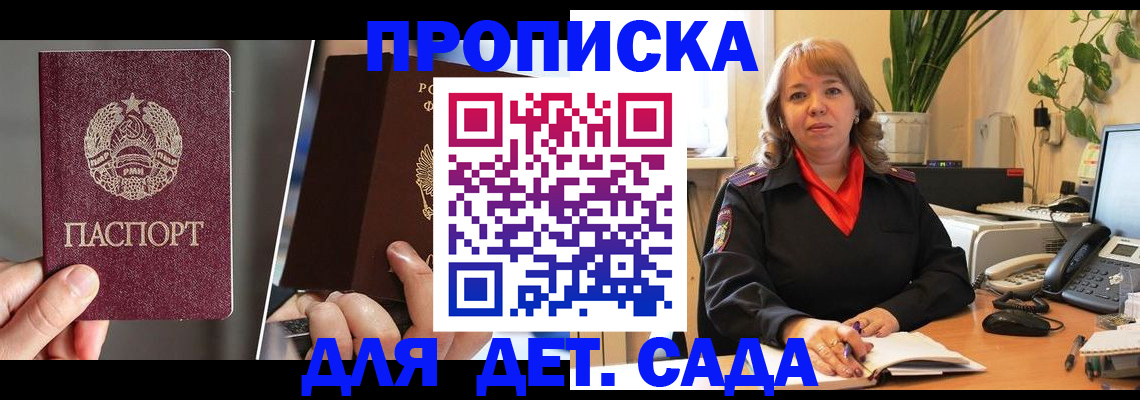 временная регистрация недорого в Тулуне