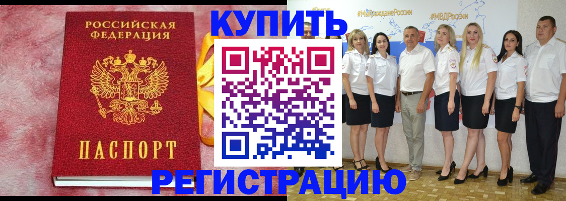 прописка ребенка в Тулуне