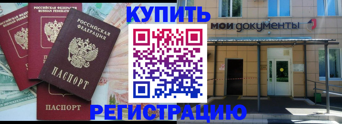 где прописаться в Тулуне